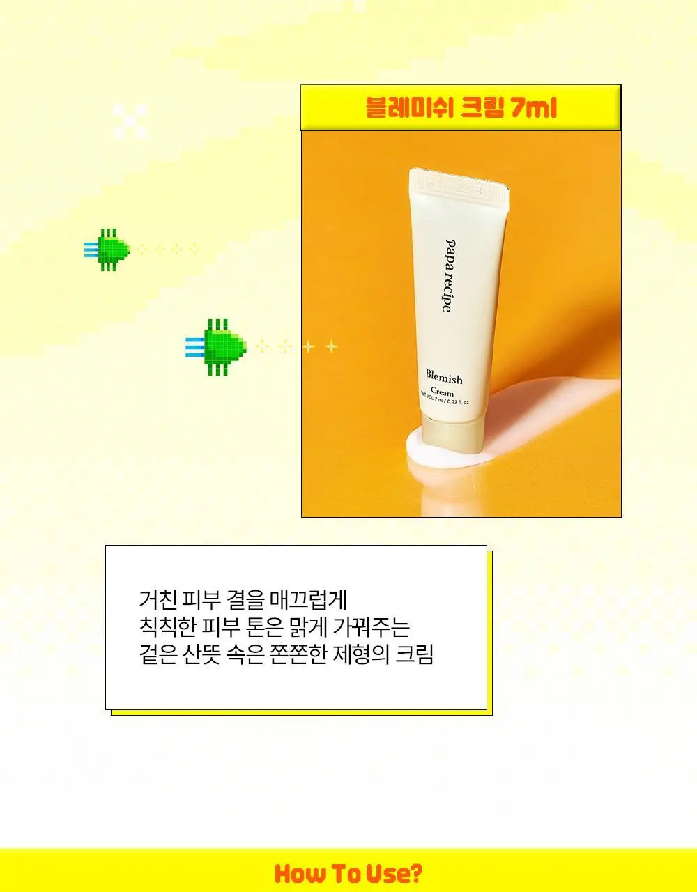 [온라인 단독] 파파레서피 블레미쉬 효소 파우더 클렌저 50g 더블기획 (+브러쉬+블레미쉬 크림 7ml) 상세페이지 19